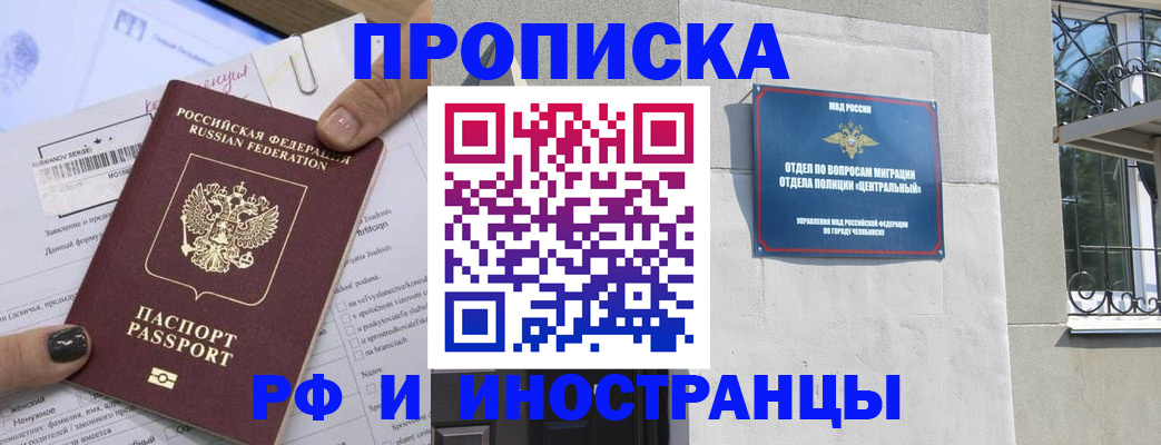 временная регистрация в квартире в Ленинске