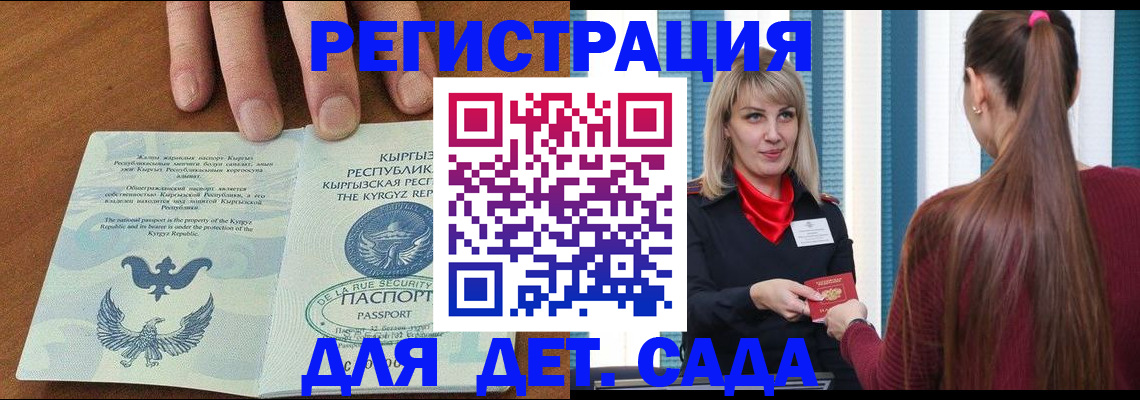 временная регистрация 2025 в Ленинске