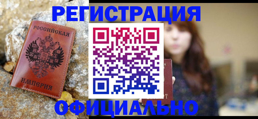 прописка в квартире в Ленинске
