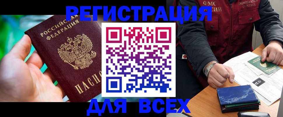 миграционный учет в Ленинске