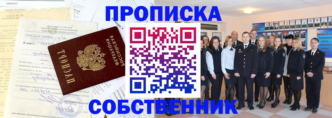 временная регистрация надежно в Ленинске